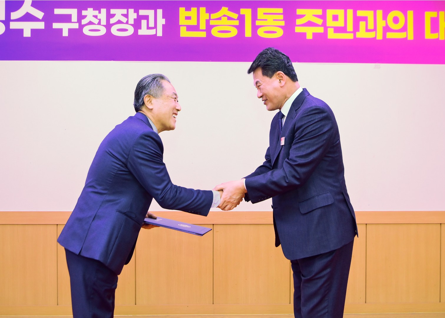 주민과의 대화-반송1동 12