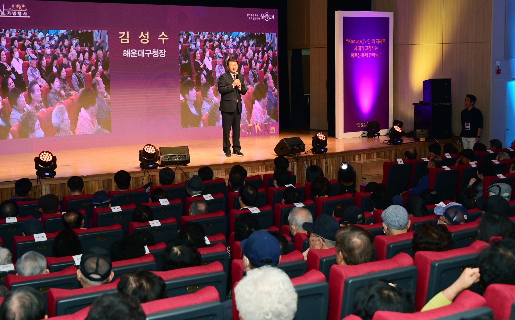 제8회 노인의 날 기념 행사 36