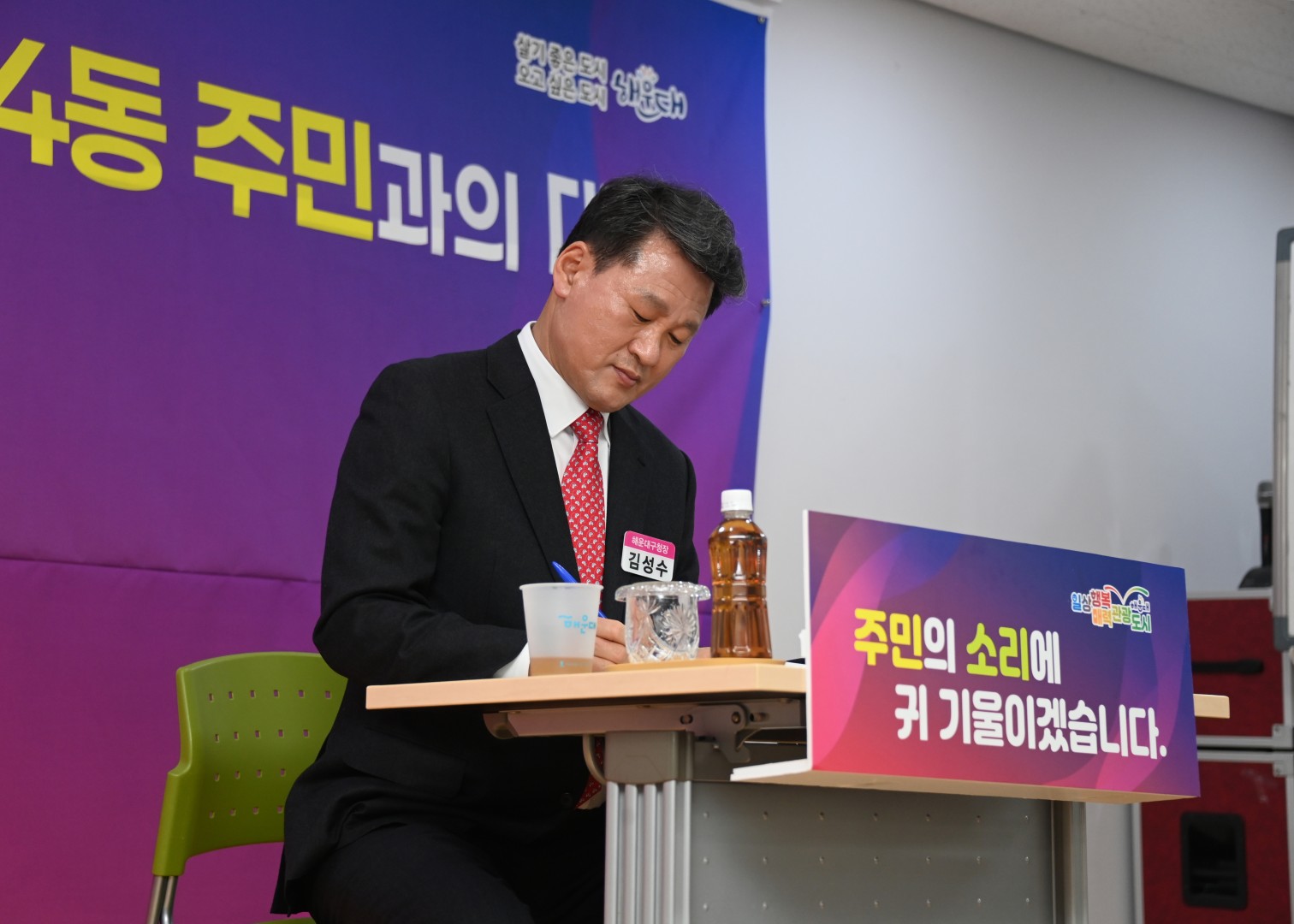 동 주민과의 대화(반여4동) 24