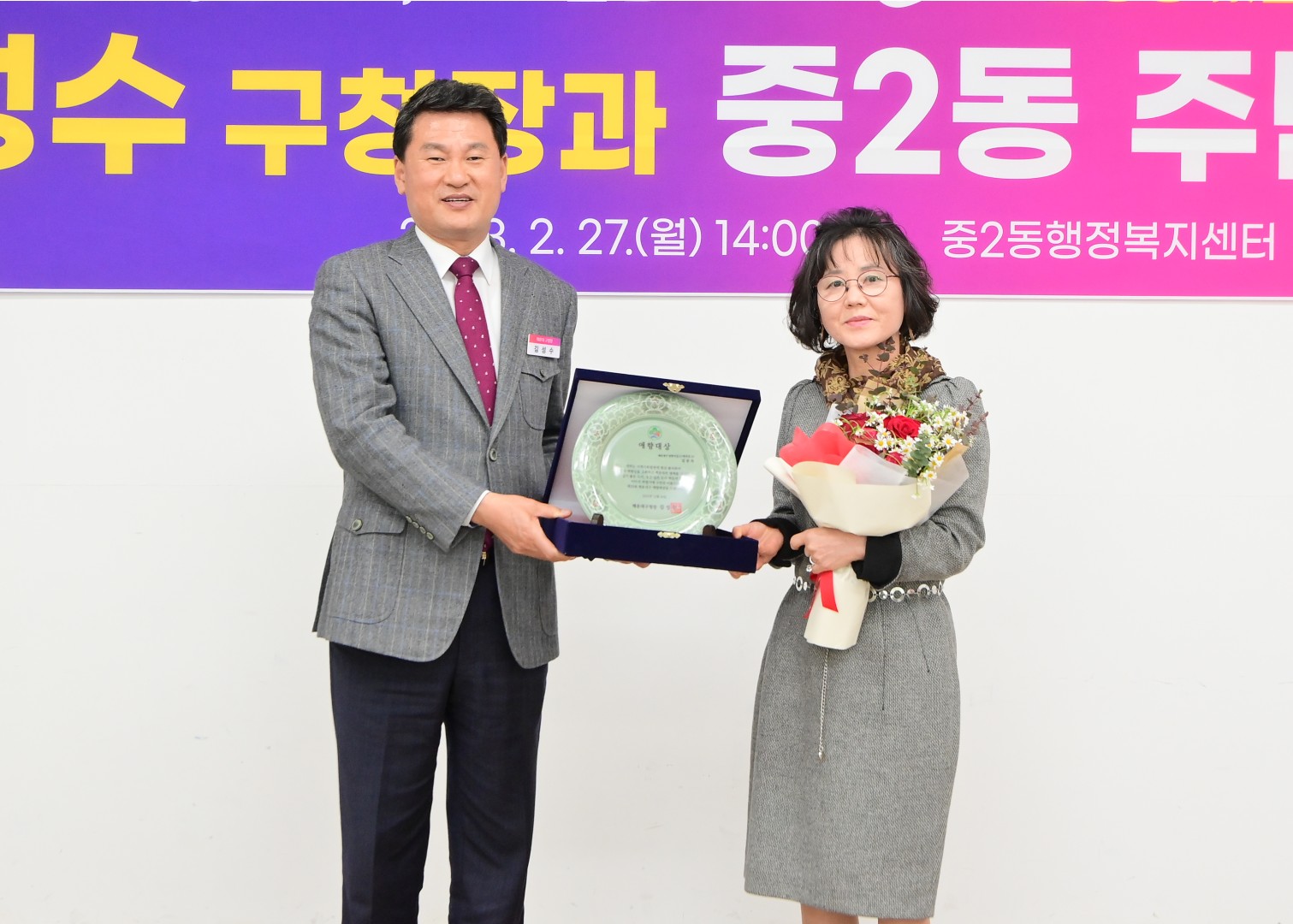 주민과의 대화 - 중2동 2