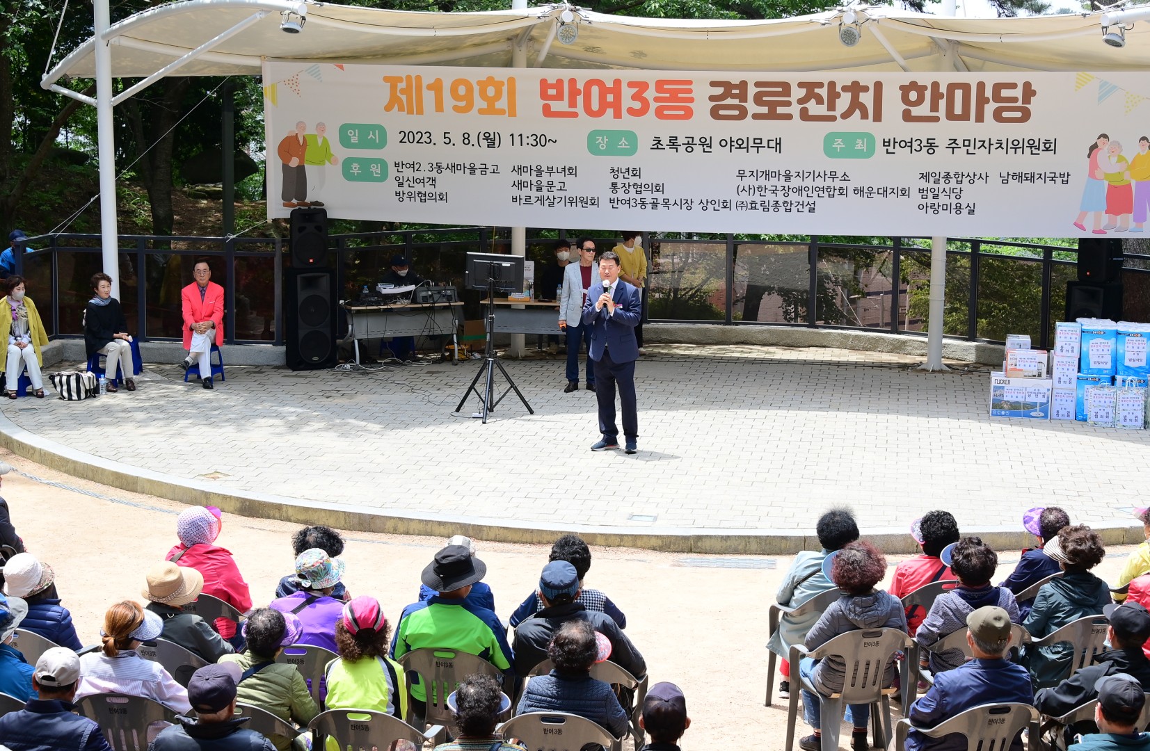 반여3동 경로잔치 11