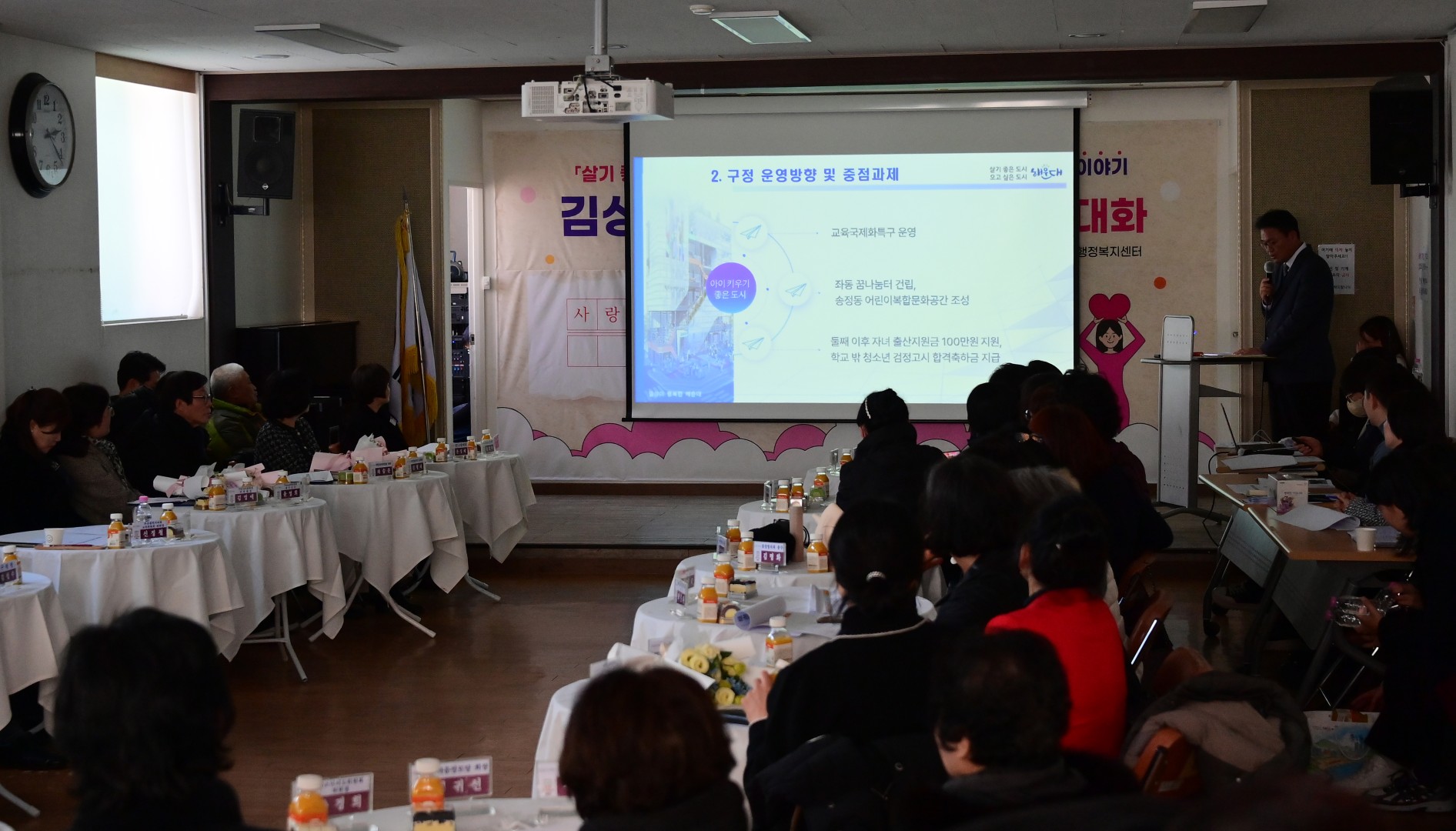 동 주민과의 대화(중1동) 18