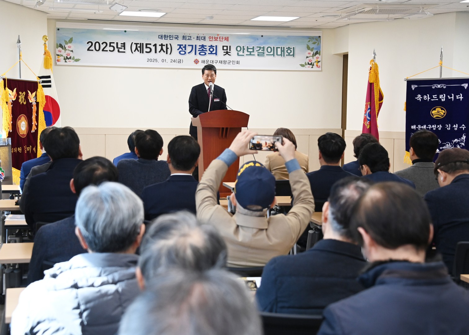 해운대구 재향군인회 정기총회 8
