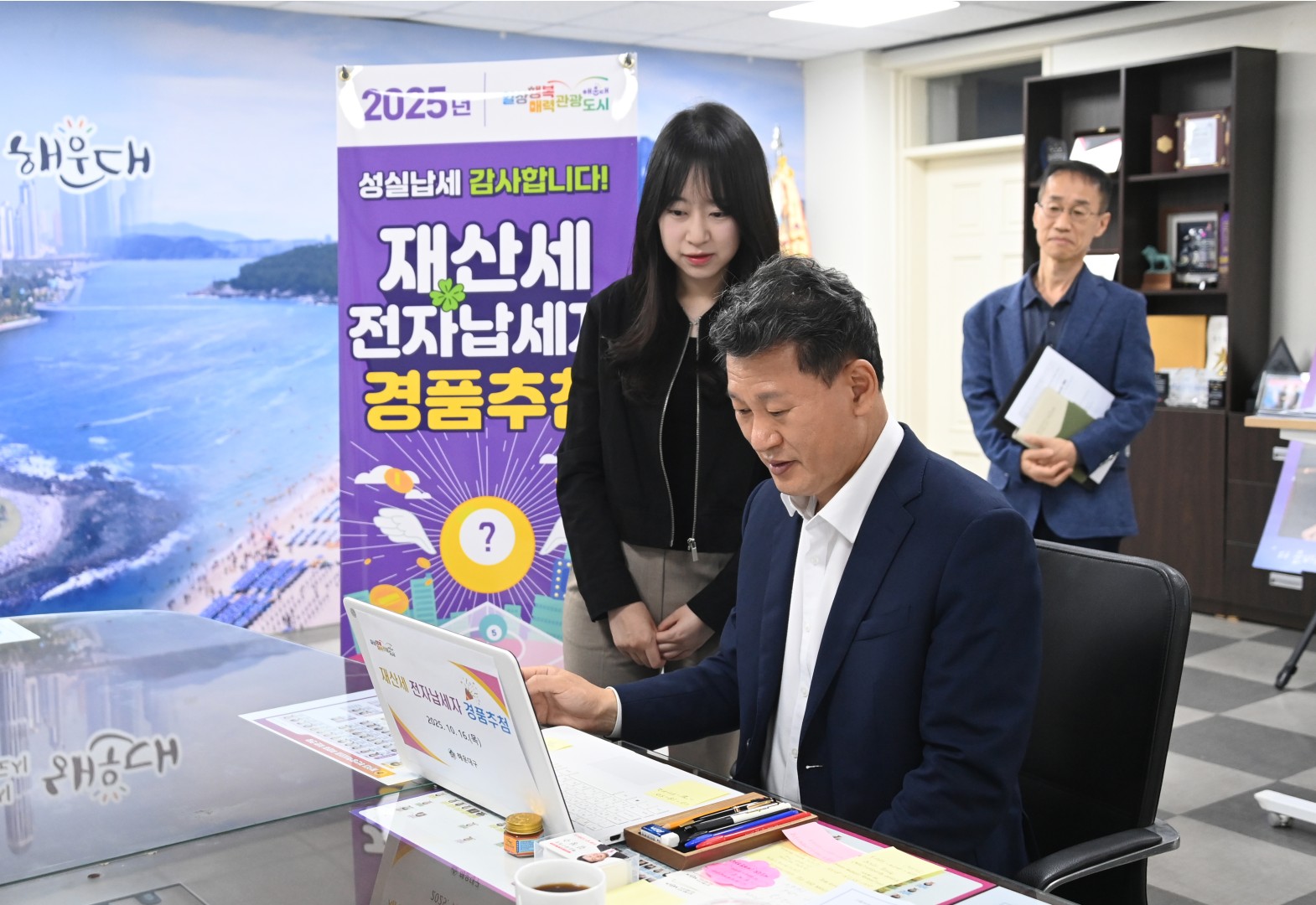 재산세 전자납세자 경품추첨 1