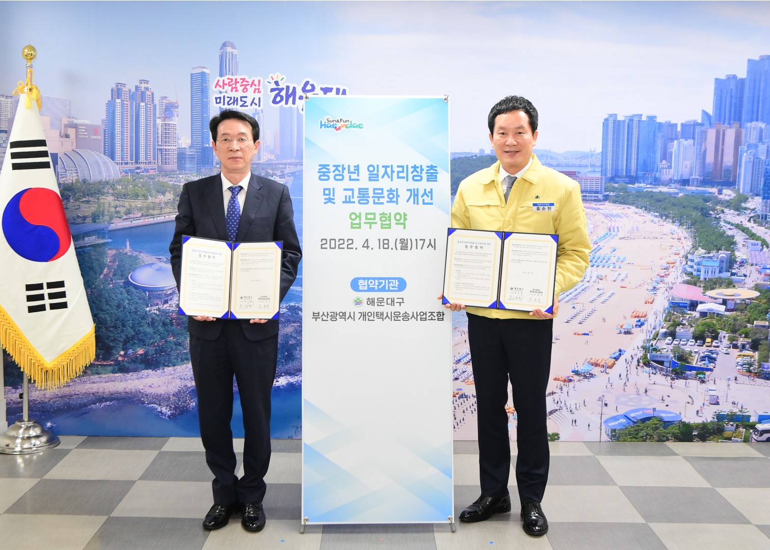 중장년 일자리창출 및 교통문화개선 업무협약식 4