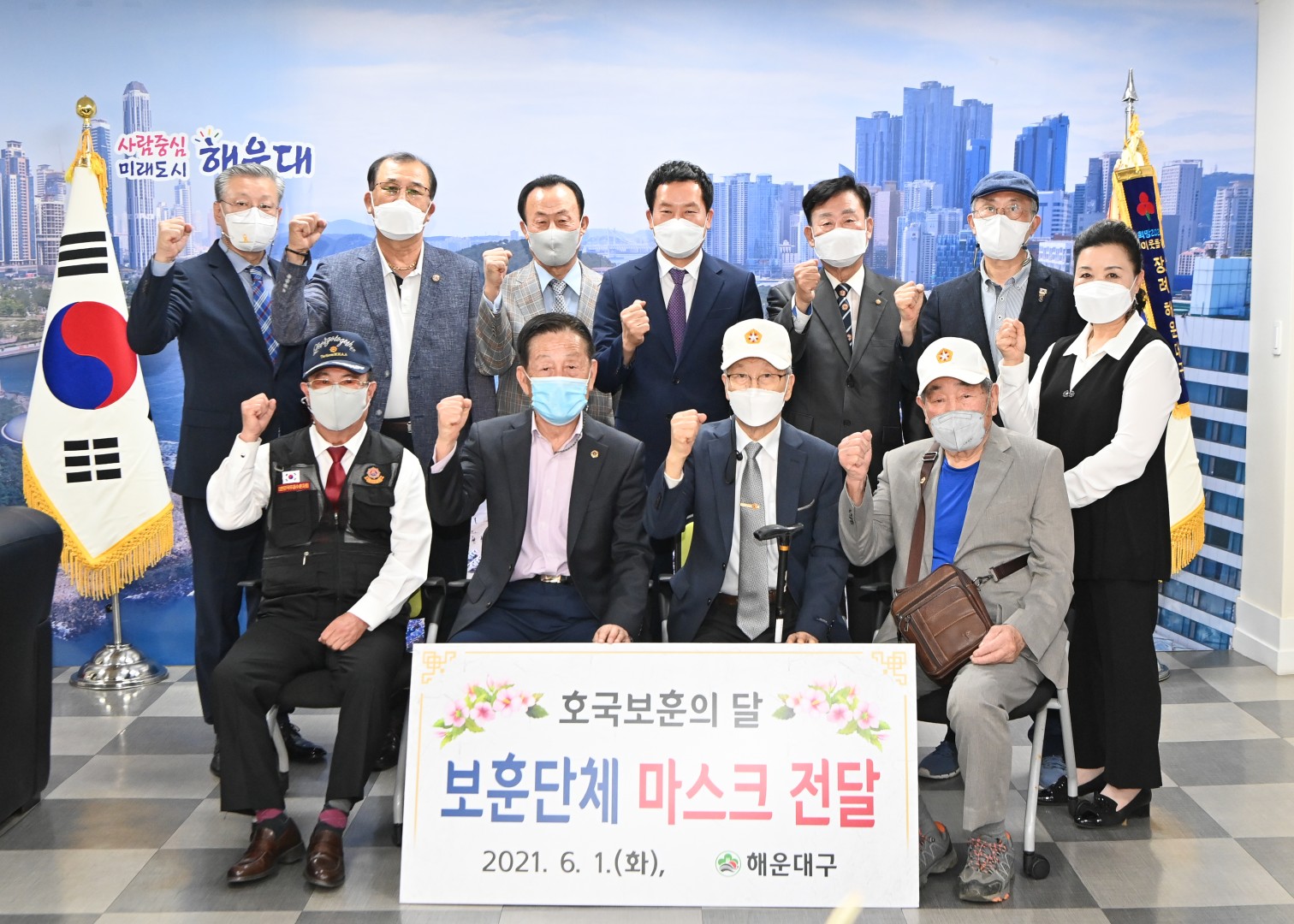 보훈단체 마스크전달 1