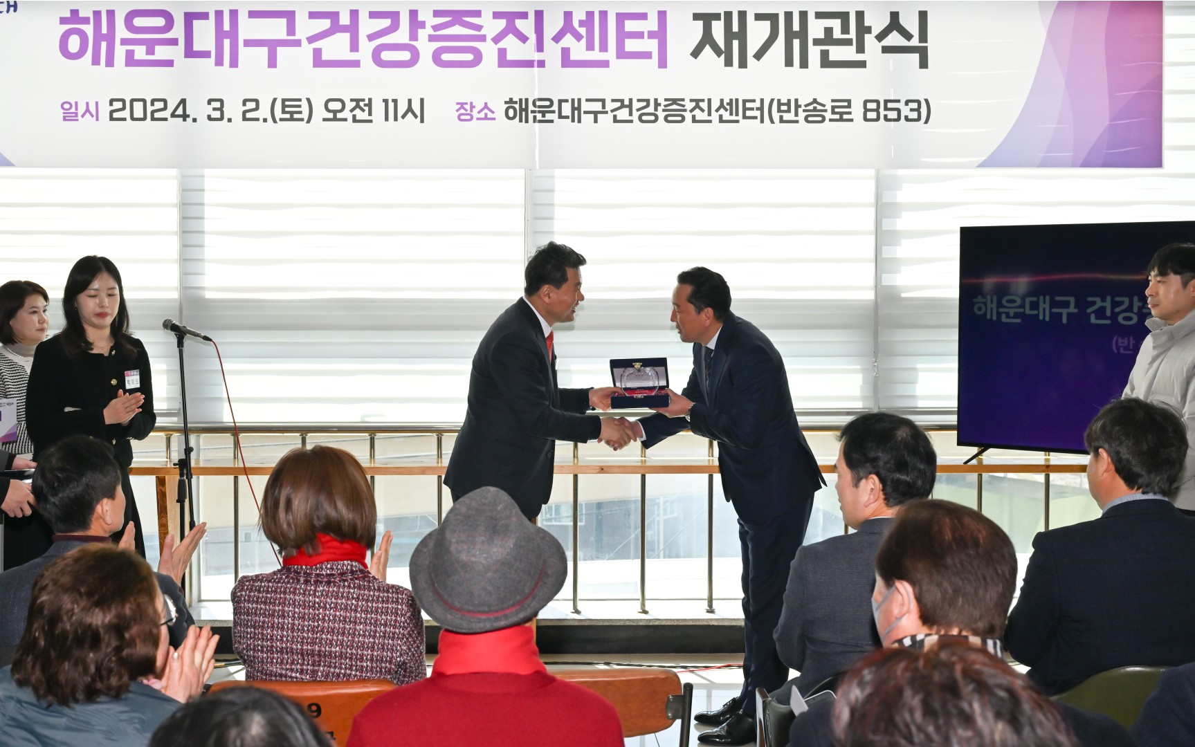 건강증진센터 개소식 22