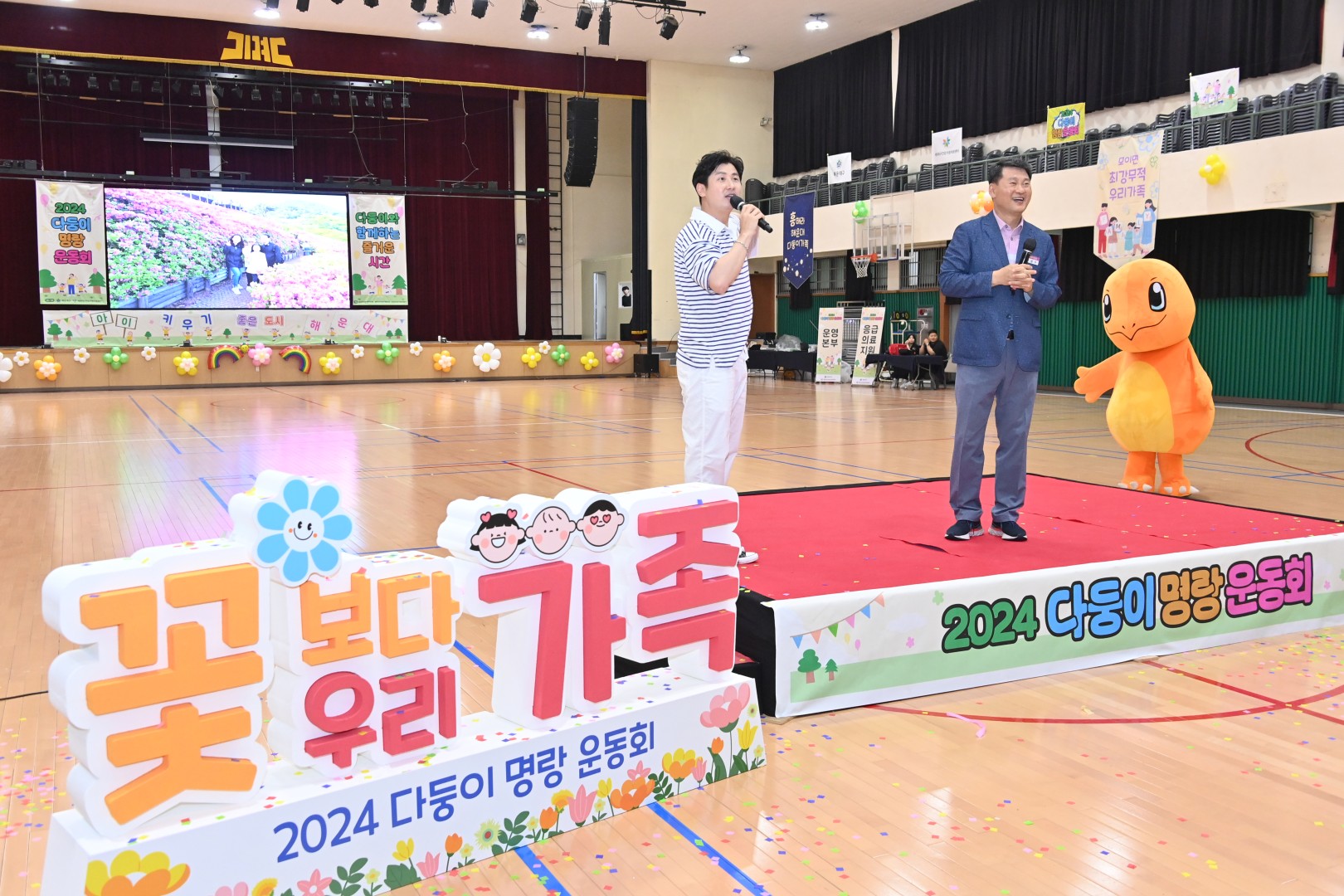 다둥이 명랑 운동회 8