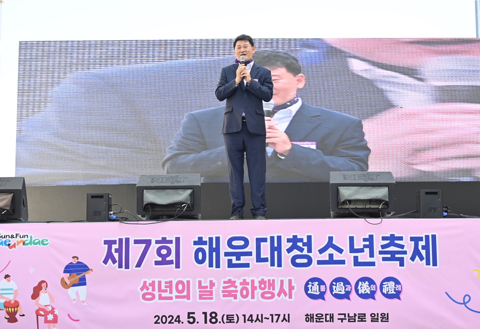 제7회 해운대청소년축제 30