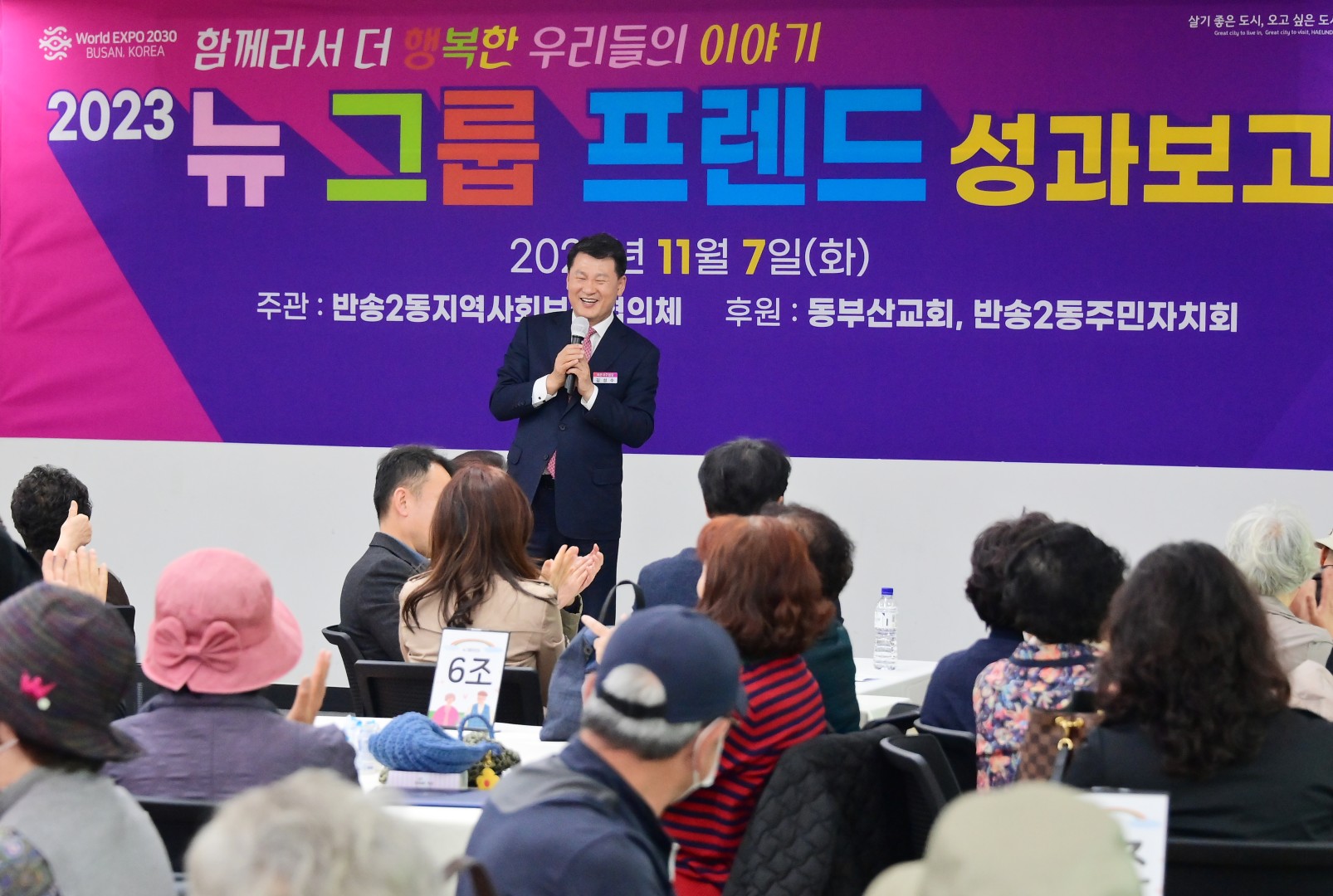 뉴그룹프렌드 성과보고회 6