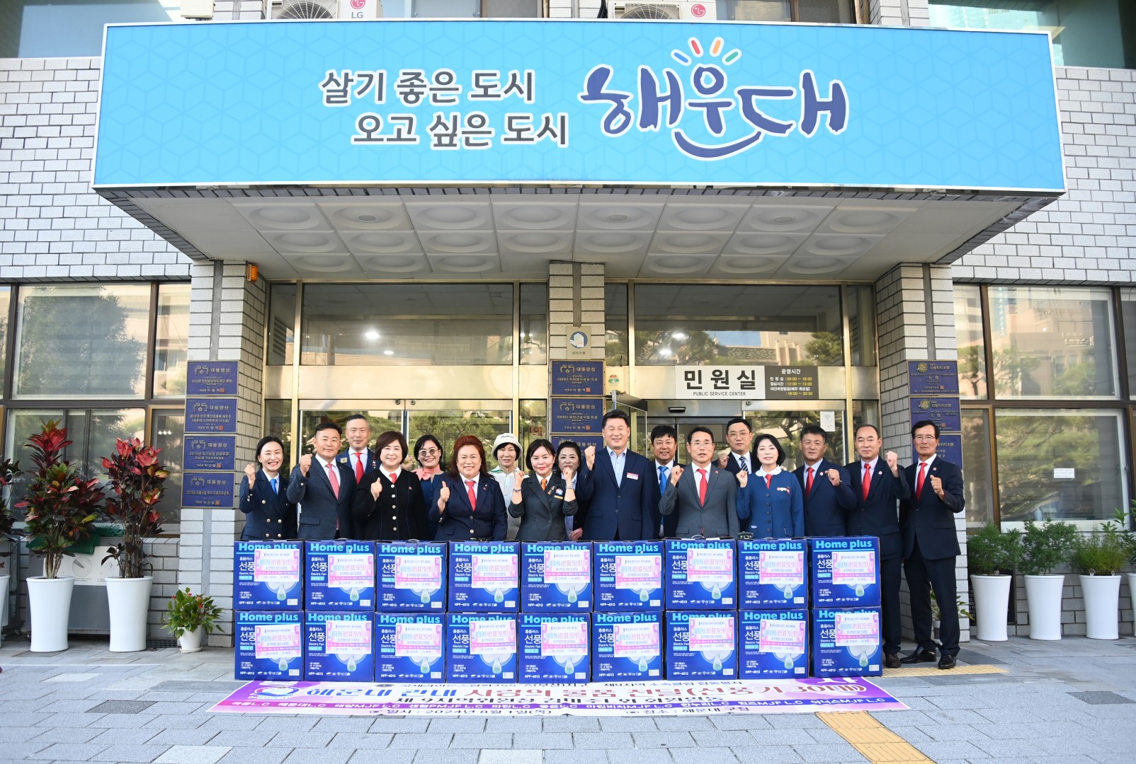 라이온스클럽 회장단 회의 및 사랑의 물품 전달식 2