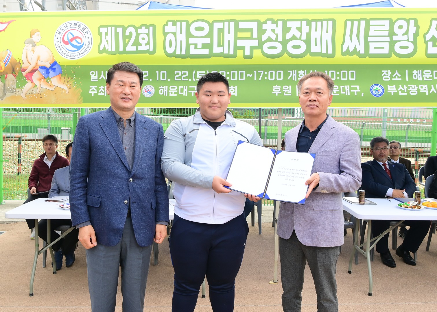 구청장배 씨름대회 11