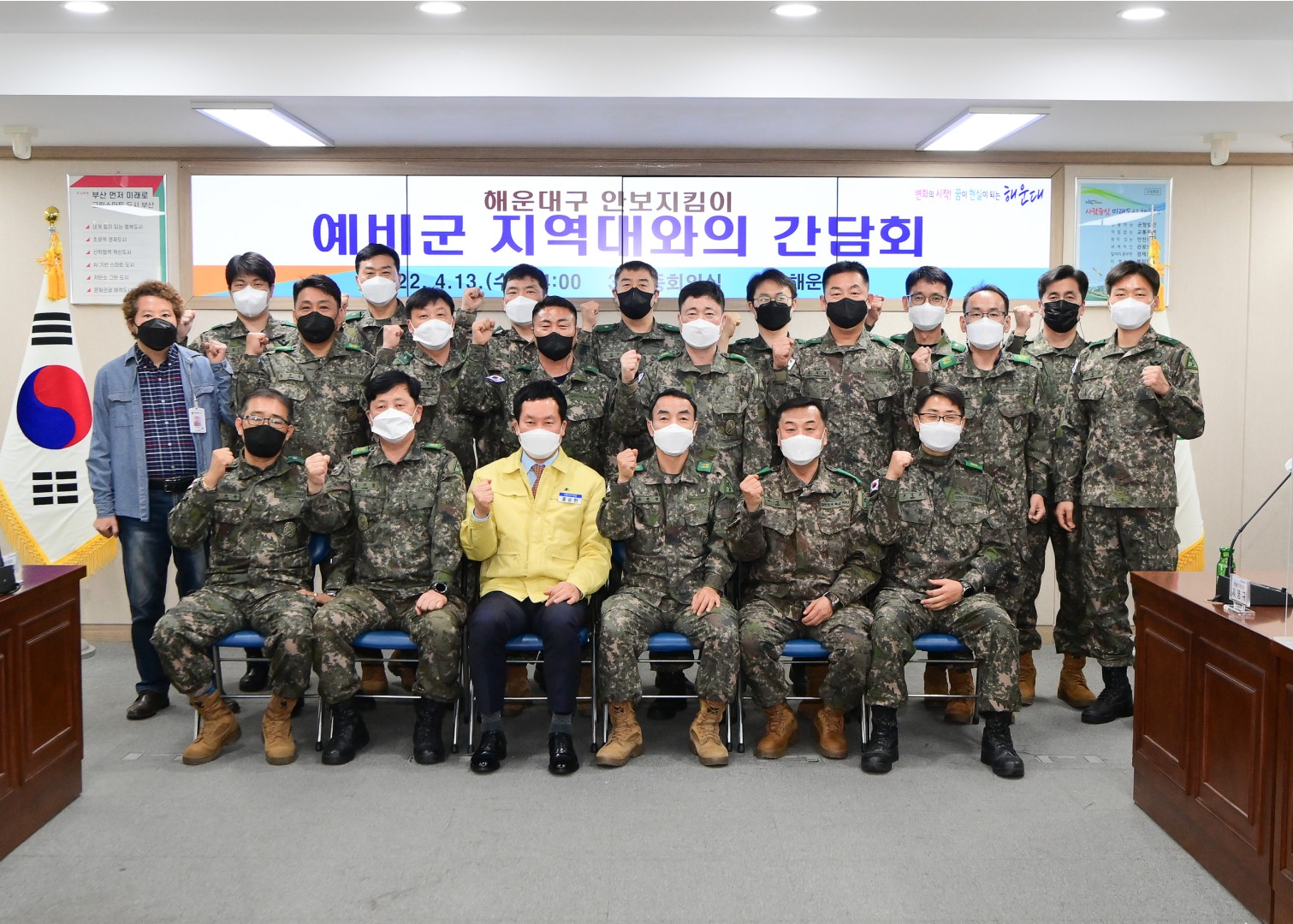 예비군 지역대장 간담회 2
