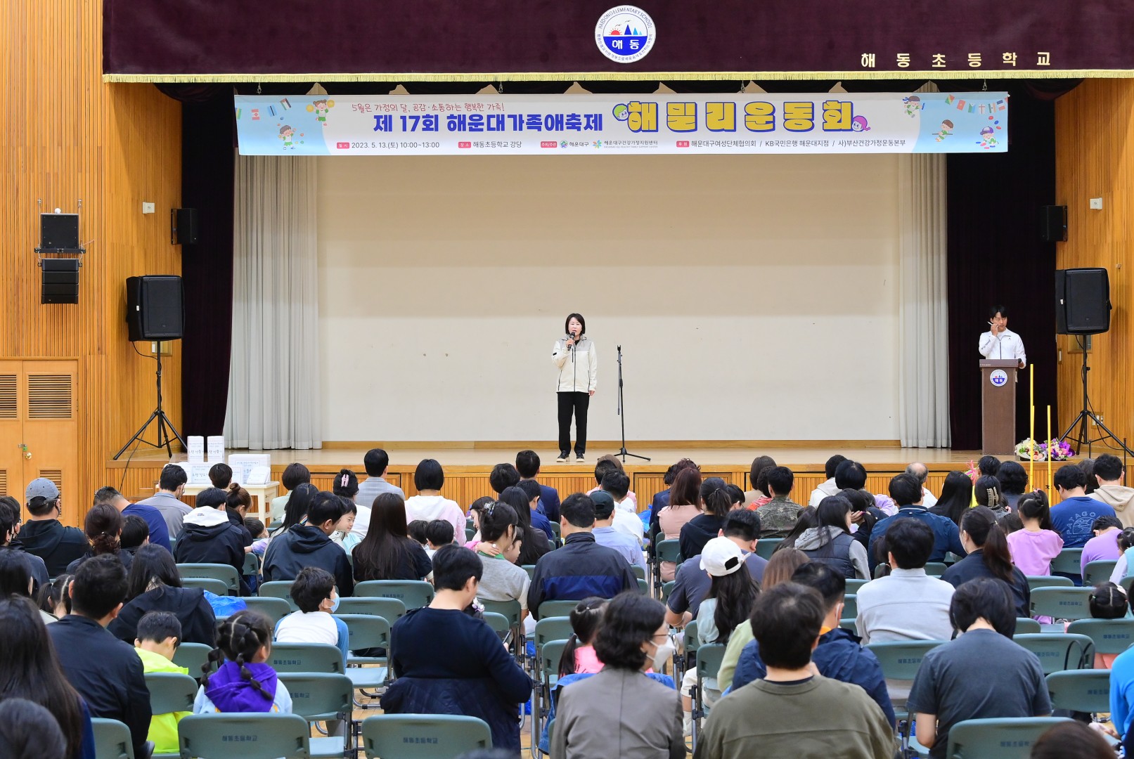 제17회 해운대 가족애 축제 6