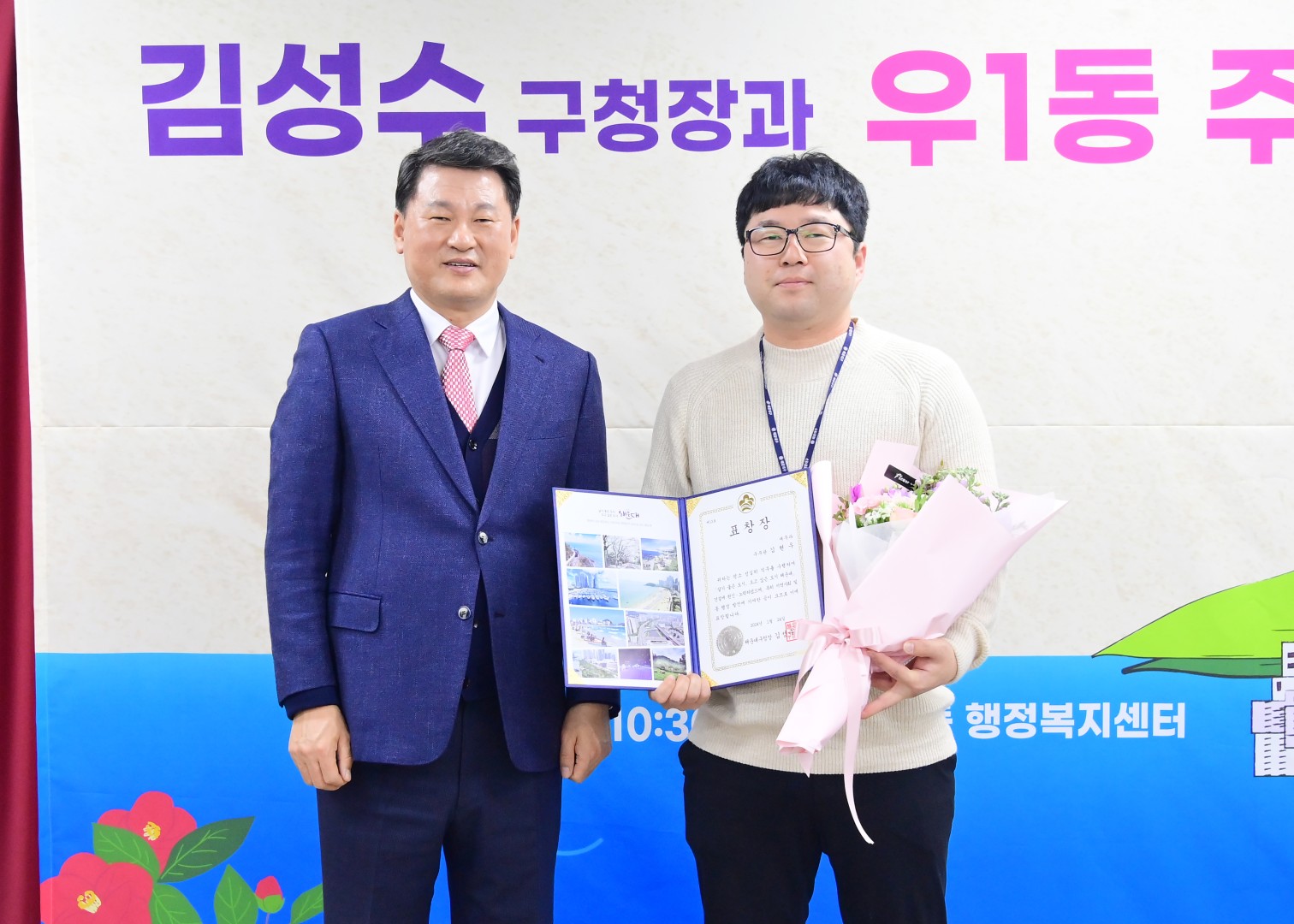 동 주민과의 대화(우1동) 10