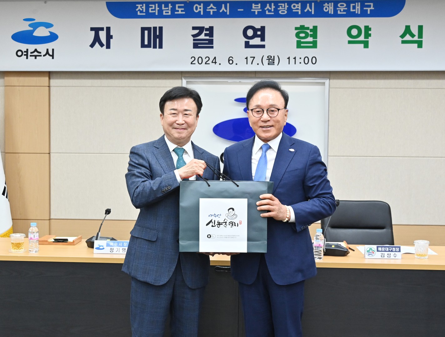 자매결연도시 협약식(여수시) 20