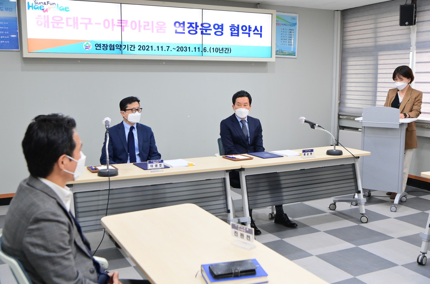 해저테마수족관 연장협약체결 5