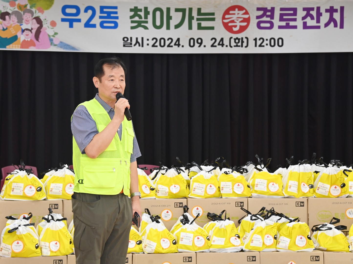 우2동 찾아가는 비대면 경로잔치 격려 방문 10