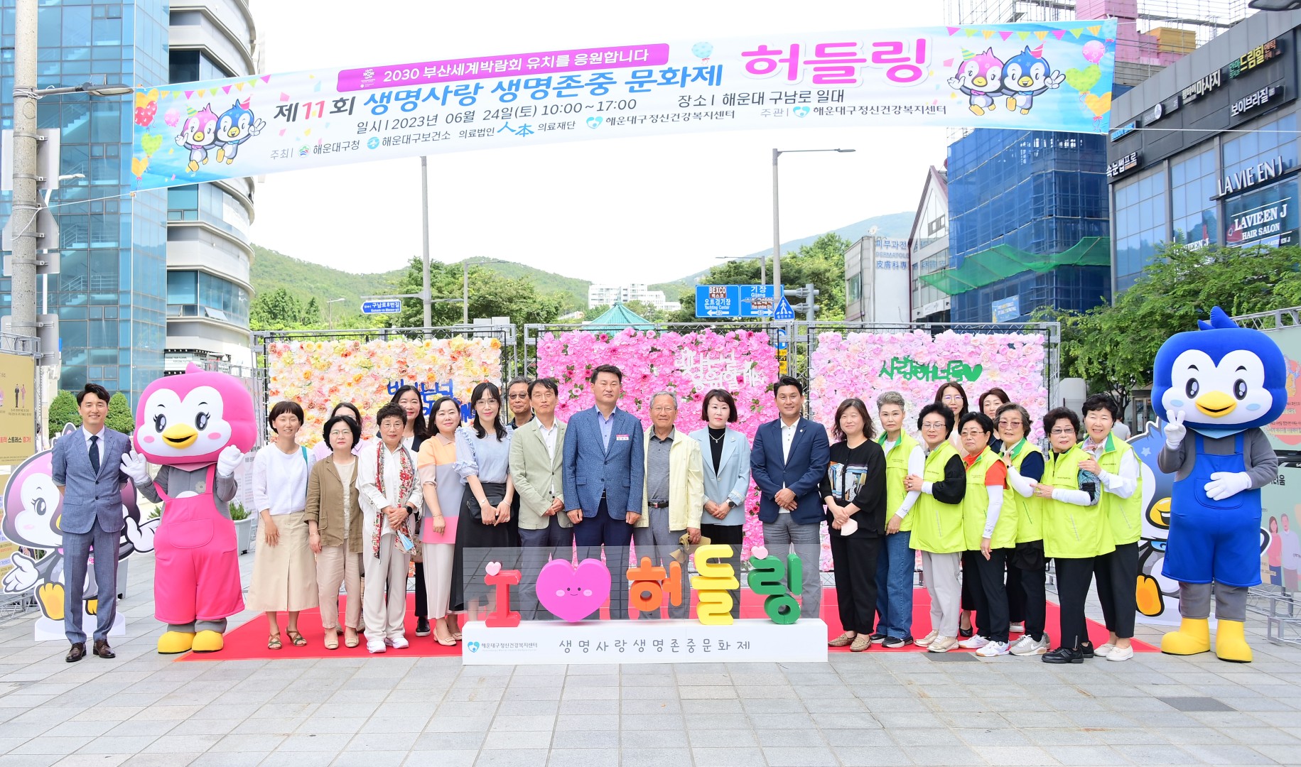 제11회 생명사랑 생명존중 문화제 '허들링' 11