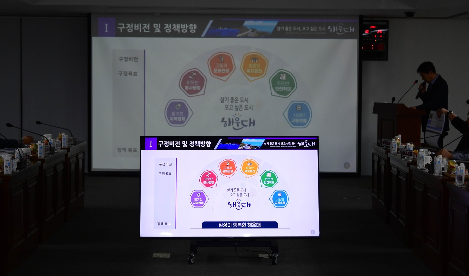 231026 구정정책자문위원회 14