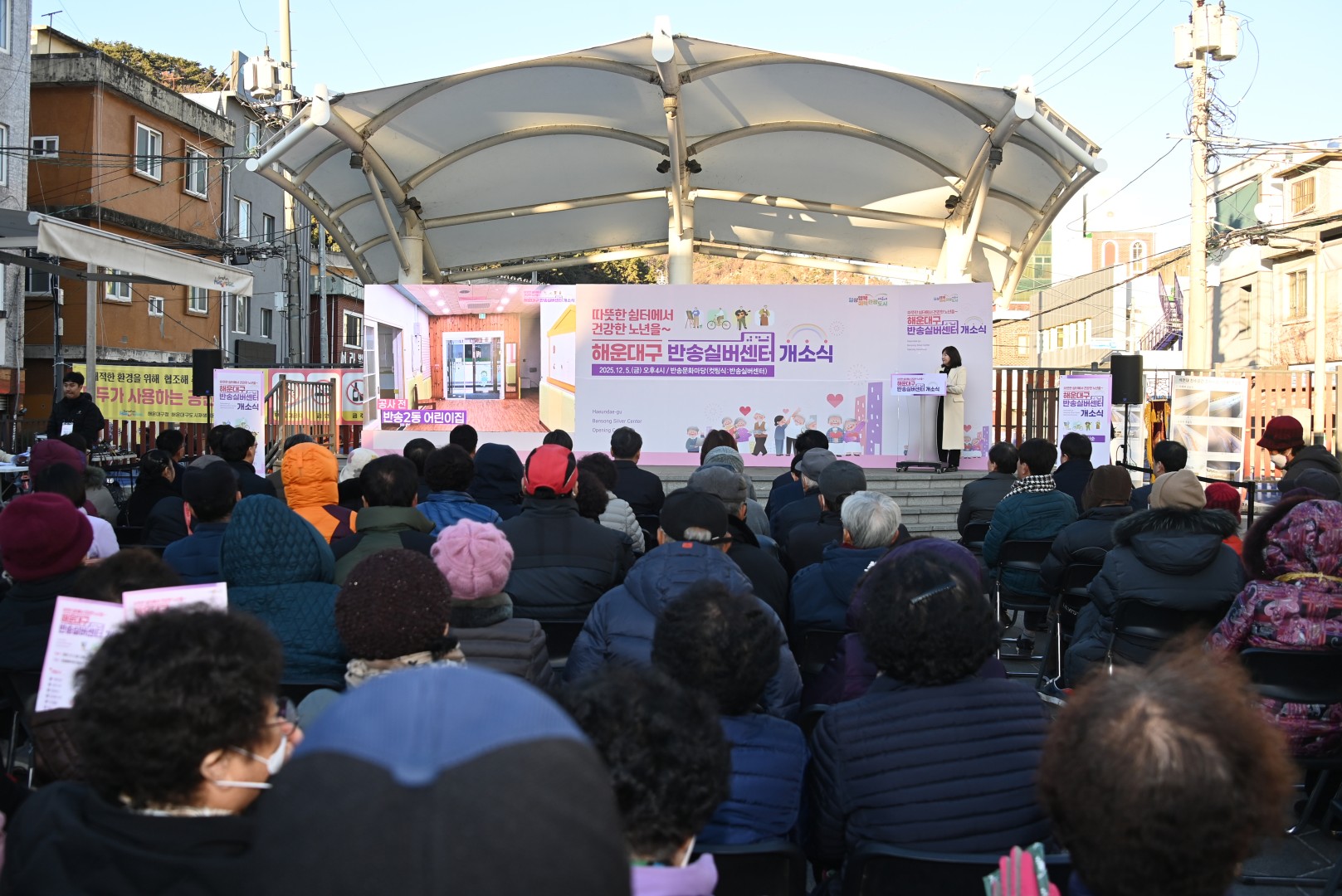 반송실버센터 개소식 3
