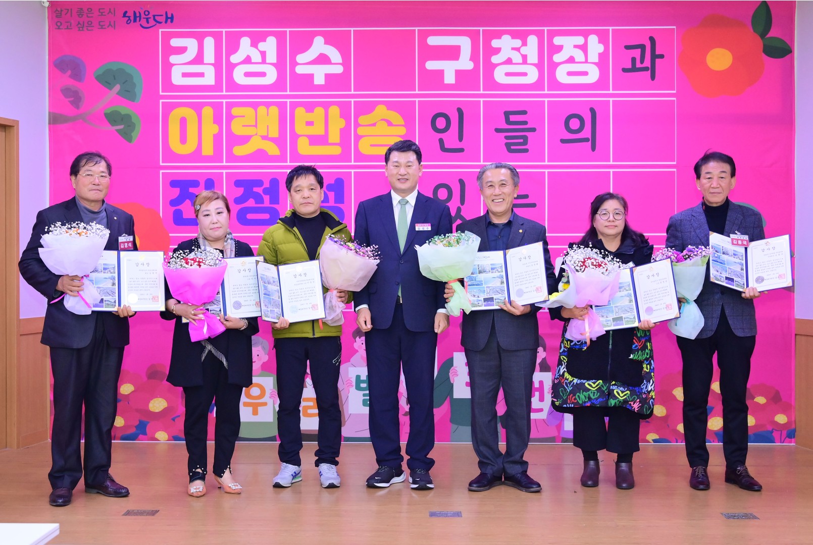 동 주민과의 대화(반송1동) 7