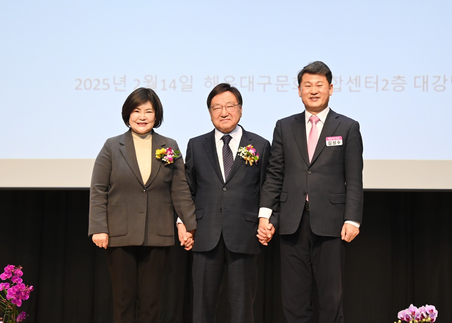 제18대 해운대노인회지회장 취임식 4