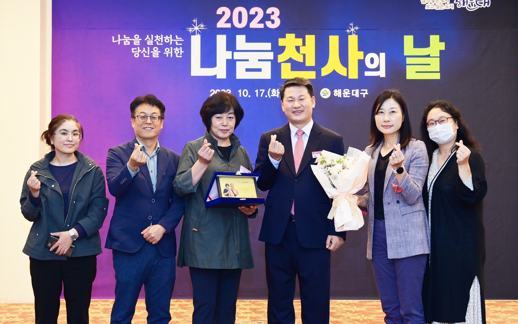 나눔천사의 날 30