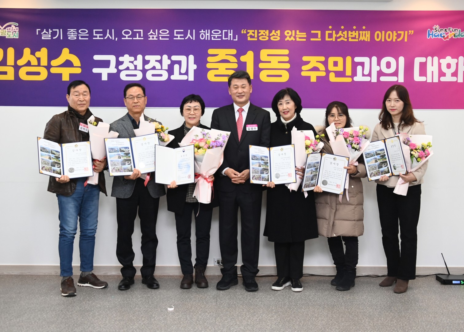 동 주민과 대화(중1동) 41
