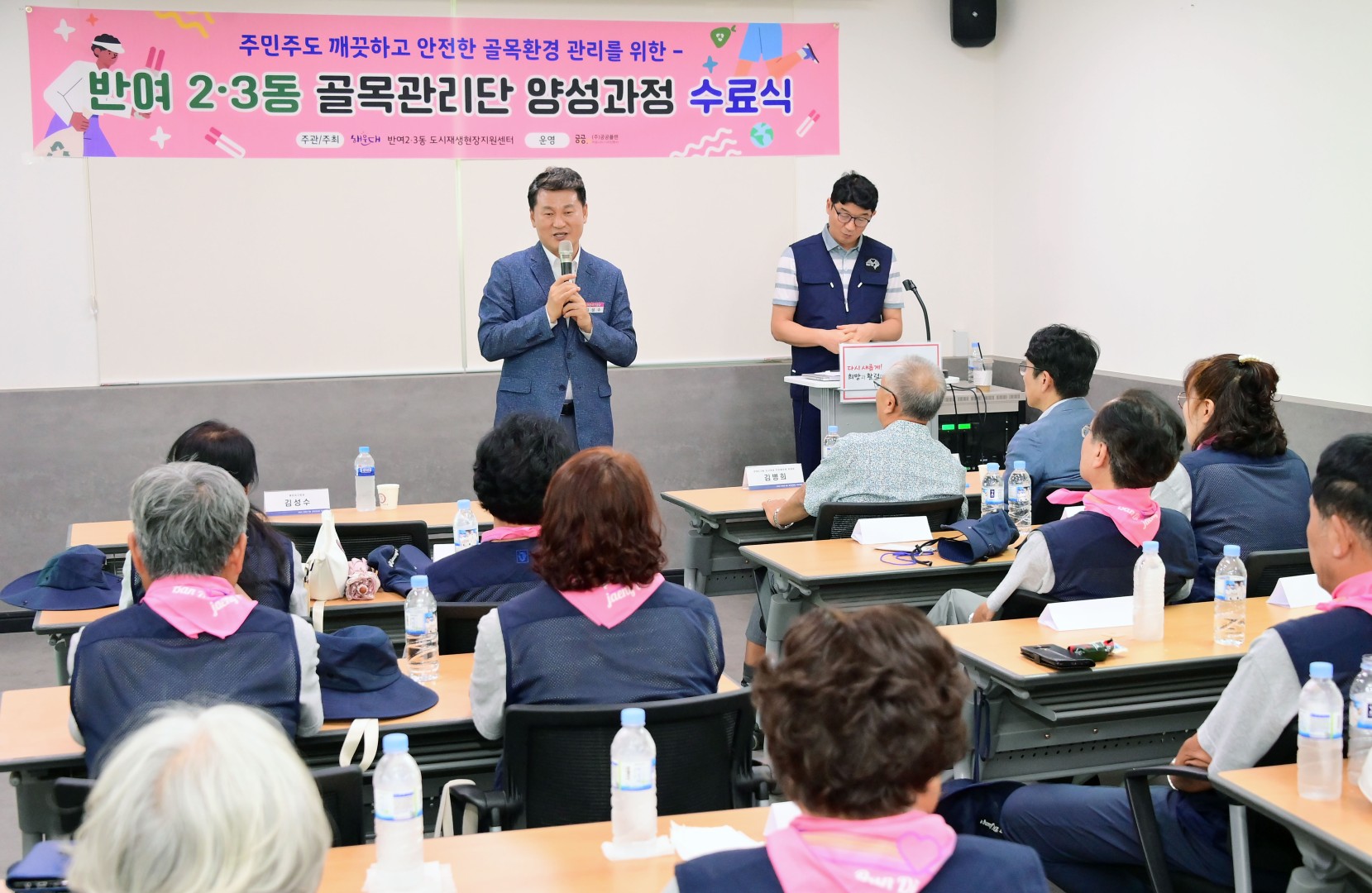 반여2·3동 골목환경개선 프로젝트 골목관리단 양성과정 수료 7