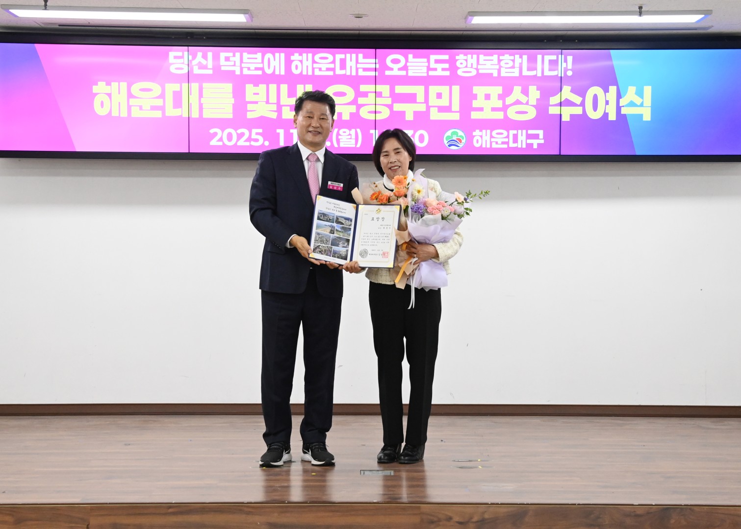 유공구민 포상 수여식 11