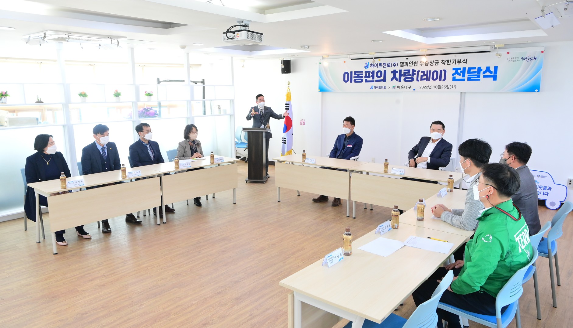 하이트진로 착한 기부식 2