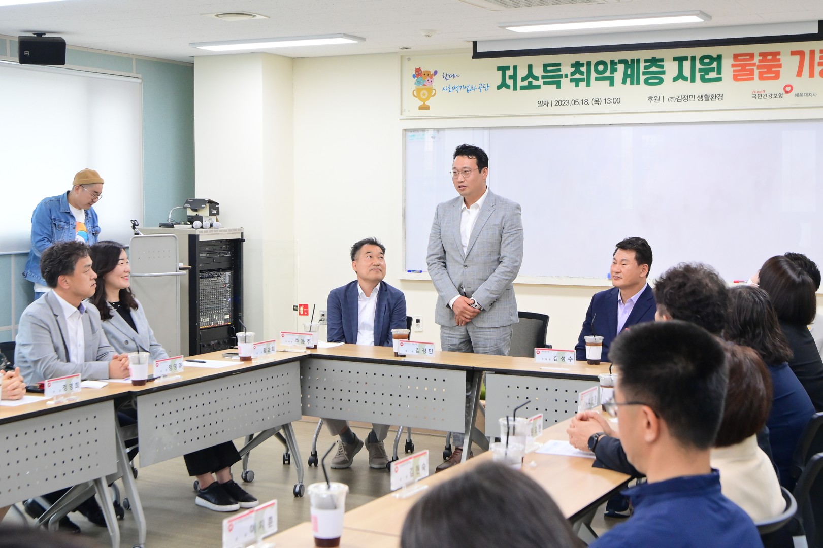 국민건강보험공단 생활용품 기증 6