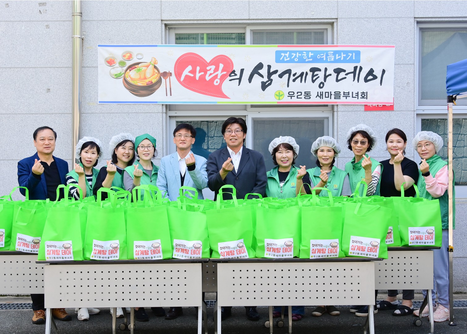 우2동 삼계탕데이 4