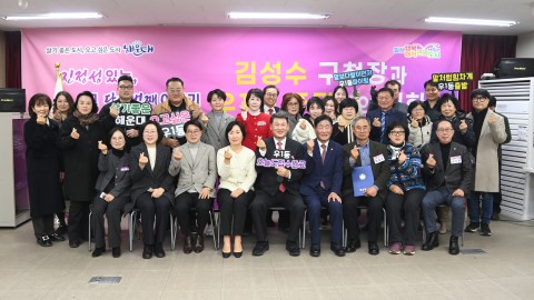 동 주민과 대화(우1동)