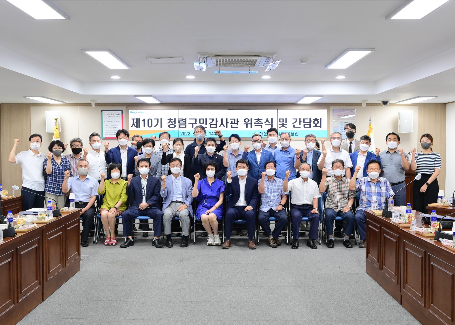 제10기 청렴구민감사관 위촉식 42