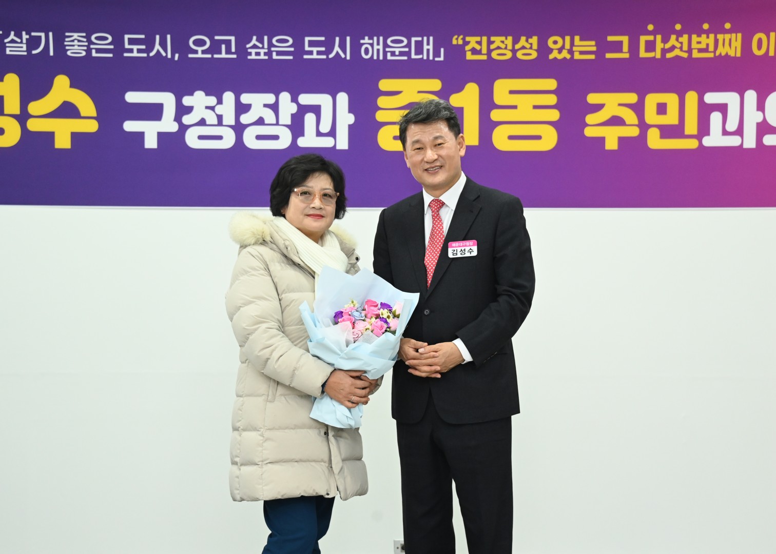 동 주민과 대화(중1동) 20