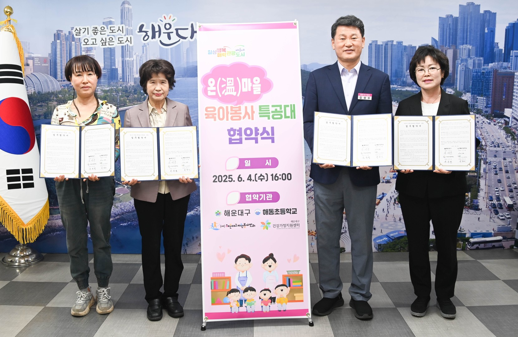온마을 봉사 특공대 운영 협약식 7