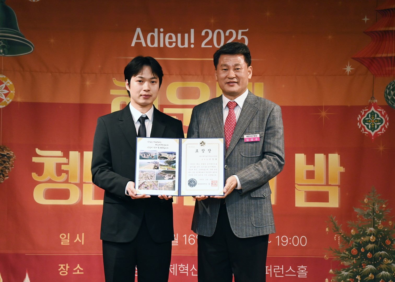 청년채움의 밤 10
