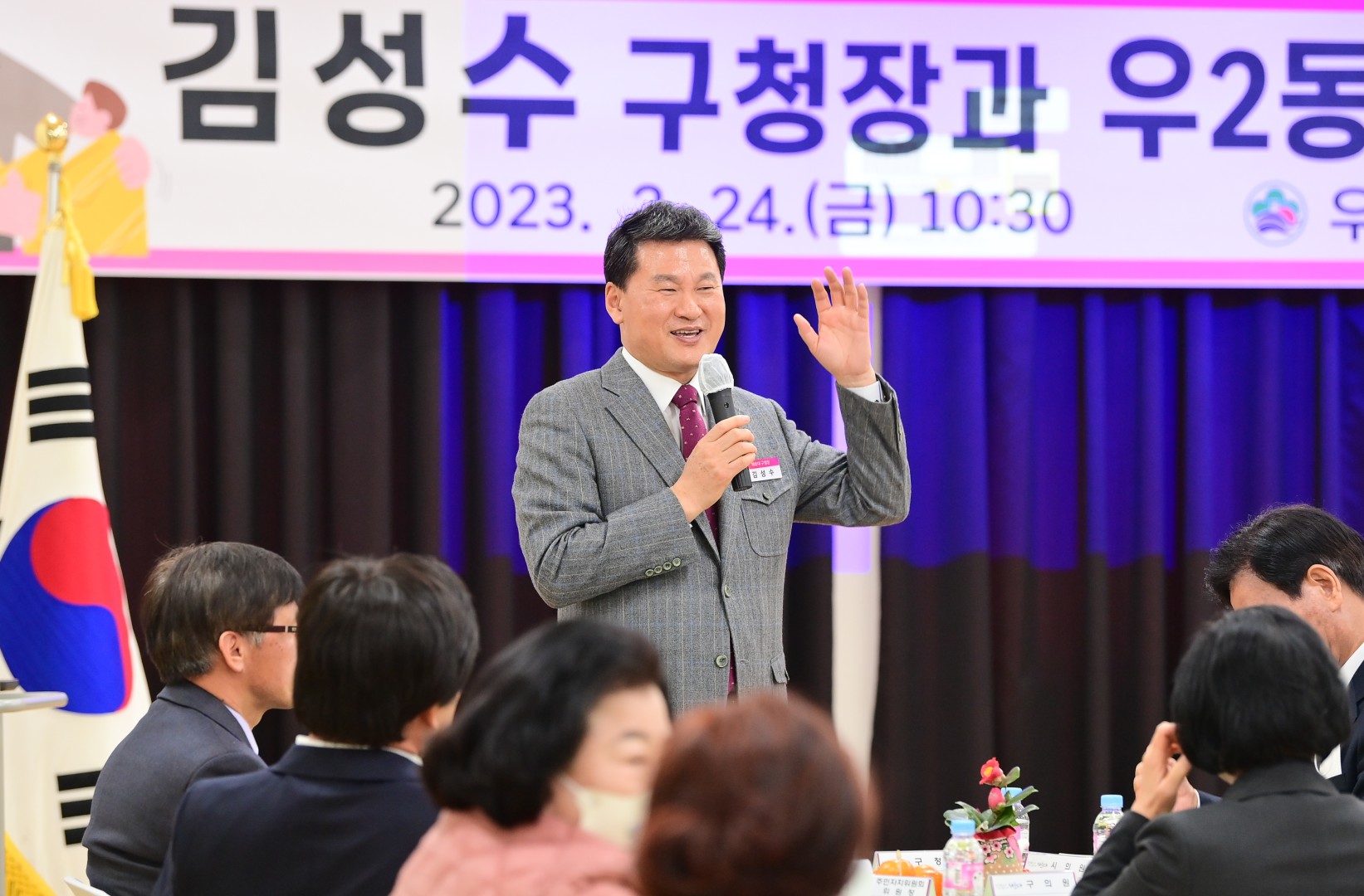 주민과의 대화-우2동 10