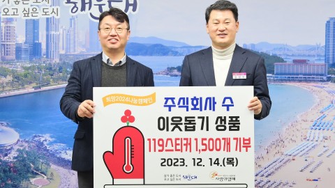 성품전달식(주식회사 수)