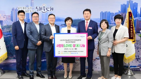 NH농협은행·농협중앙회 양곡 전달식