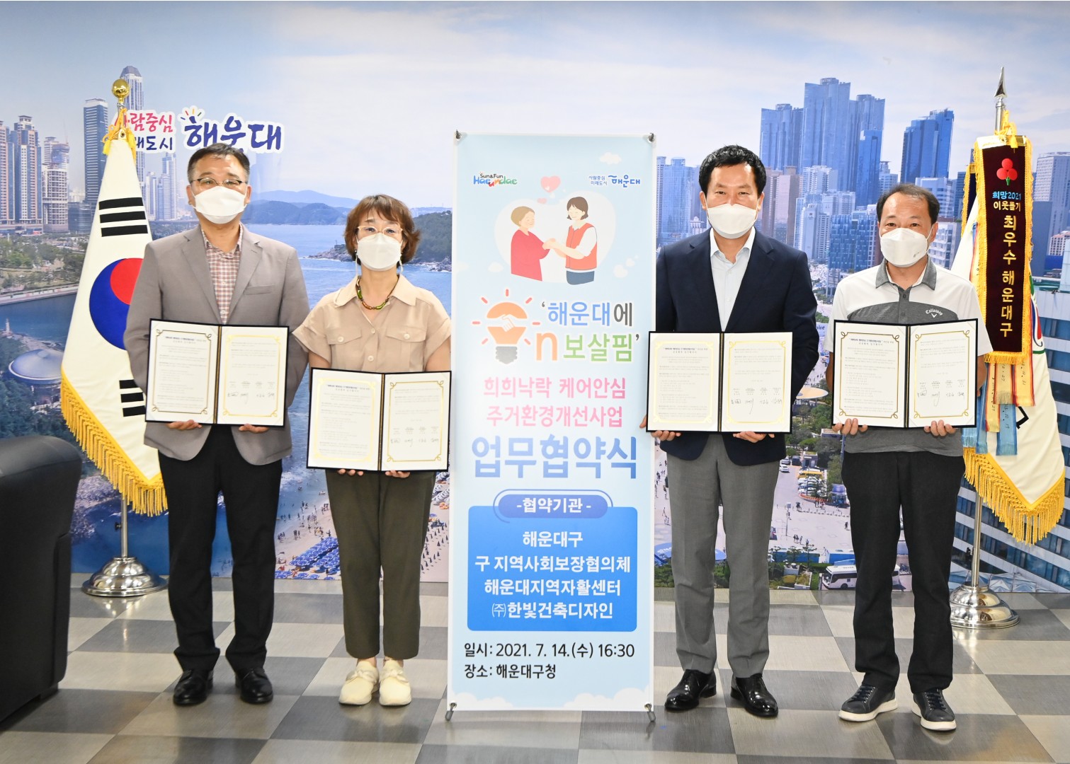 희희낙락 주거환경개선사업 1