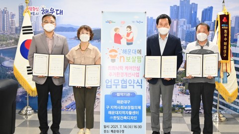 희희낙락 주거환경개선사업