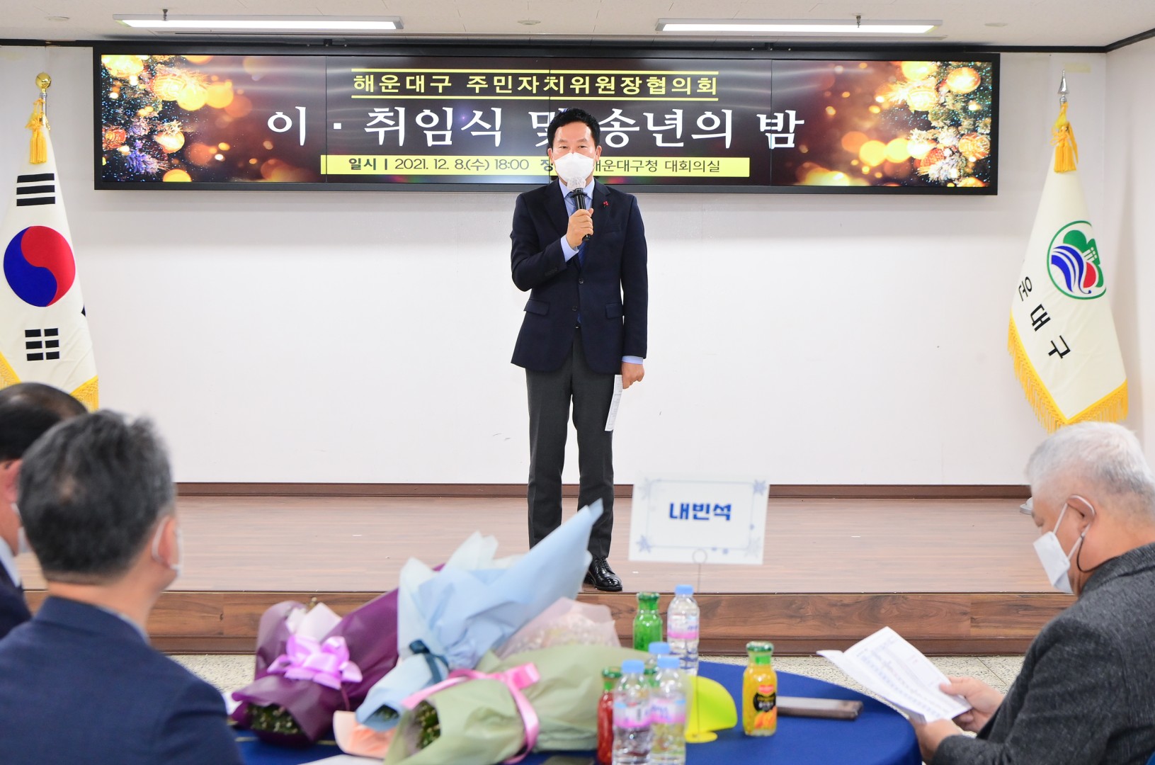 주민자치위원장협의회 11