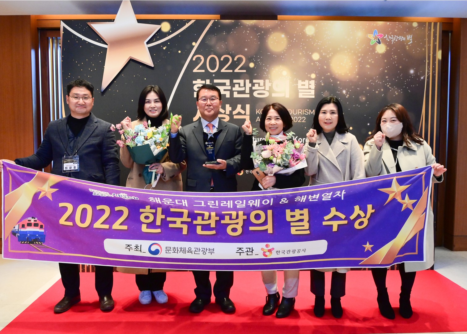 한국관광의별 시상식 31