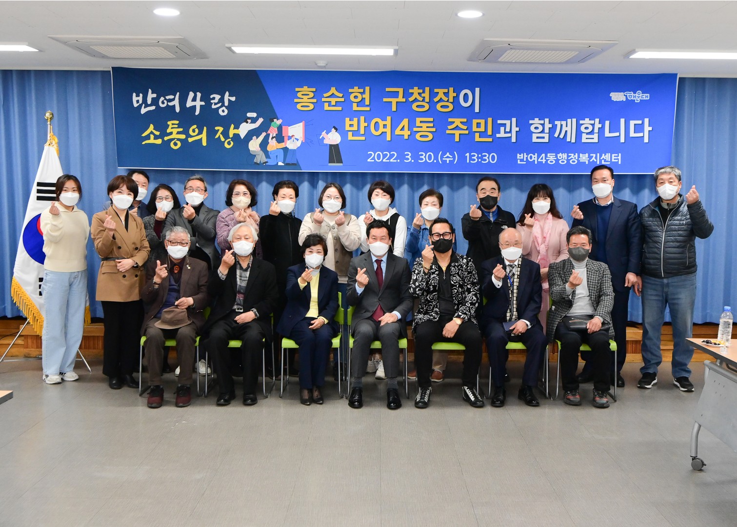 반여4동 주민대표 간담회 4