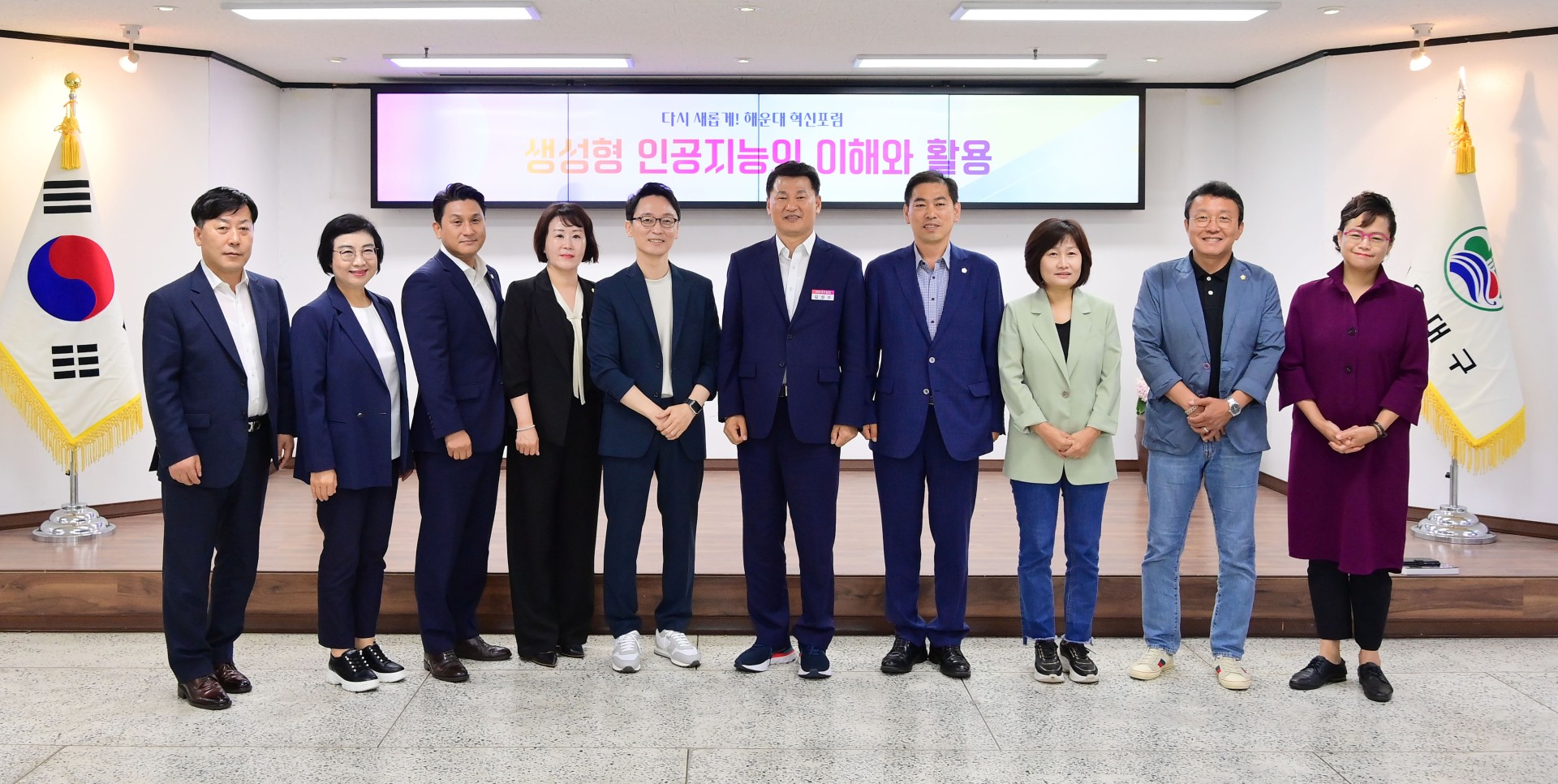 해운대 혁신포럼 15