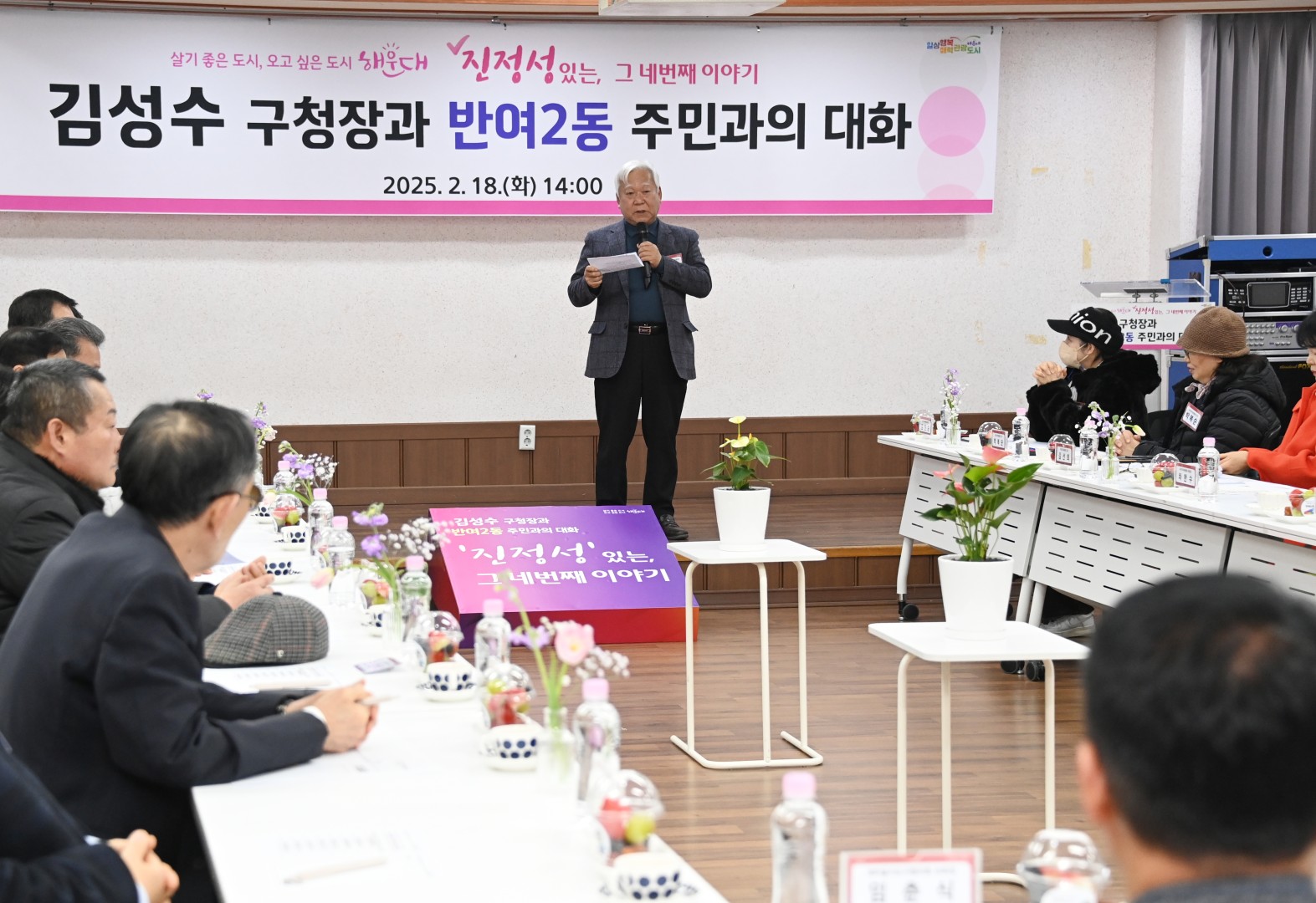 반여2동 동순방 12