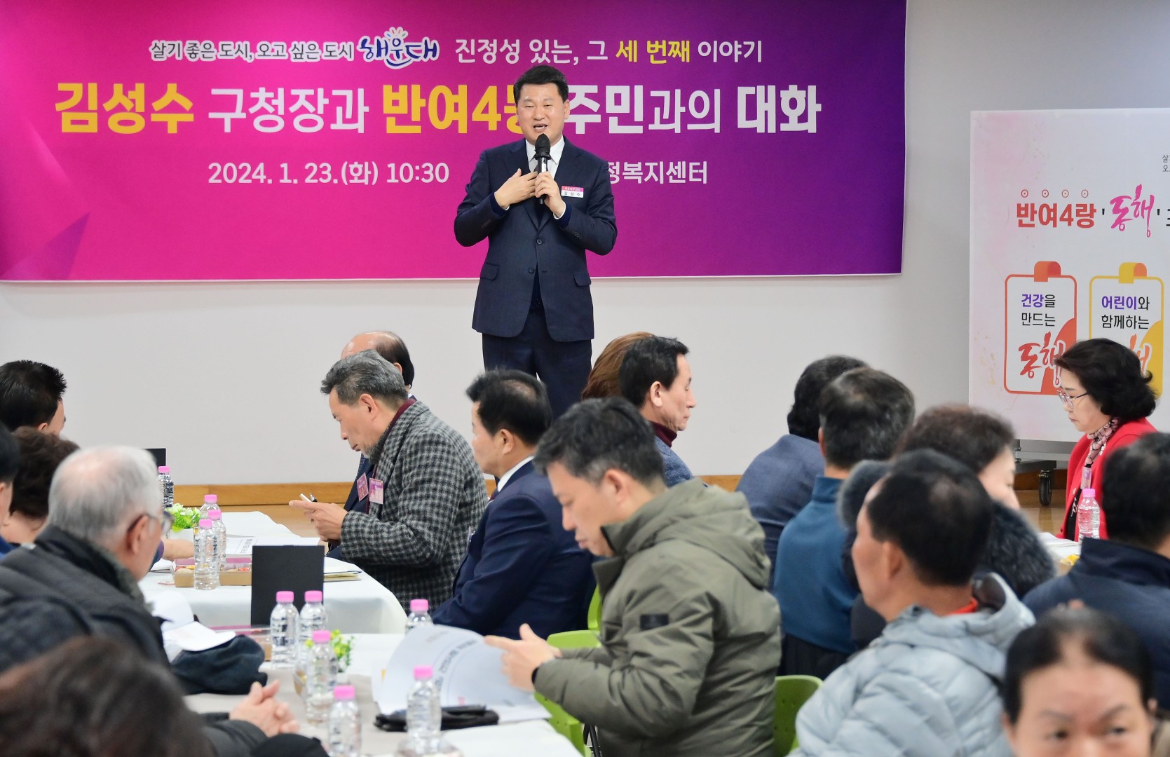 동 주민과의 대화(반여4동) 19
